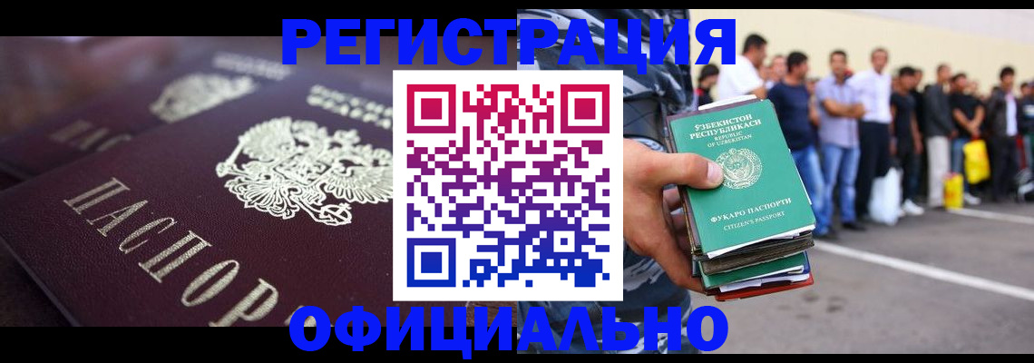 временная прописка в Кировской области