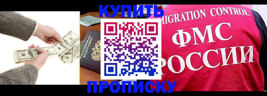 временная регистрация для школы в Кировской области