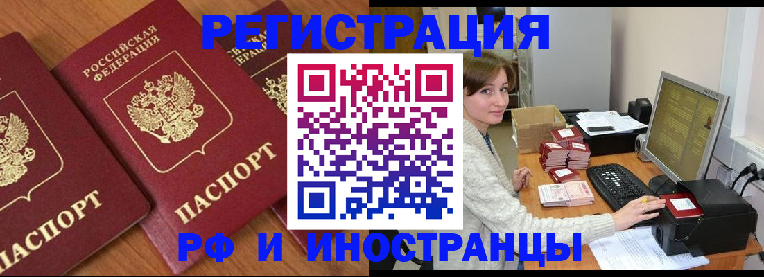 прописка законно в Кировской области